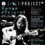Live Project Vol.1