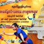 งานนมัสการพระธาตุพนม ประจำปี 2557