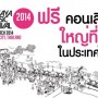 Pattaya Music Festival 2014