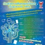 NBTC : Spectrum Regulator for Thailand Digital Communities