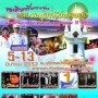 งานฉลองอนุสาวรีย์ปราบฮ่อ และงานกาชาดจังหวัดหนองคาย ปี 2557