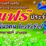 เกษตรแฟร์ ประจำปี 2557