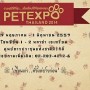 Pet Expo Thailand 2014