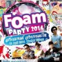 Foam Party 2014