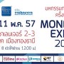 มหกรรมการเงิน ครั้งที่ 14