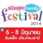 รักลูก แฟมิลี่ เฟสติวัล 2014