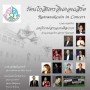 รัตนโกสินทร์ อินคอนเสิร์ต
