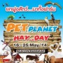 Pet Planet Hay Day