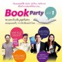 Books Party ครั้งที่ 1