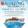 Amazing Thailand Grand Sale Fair 2014