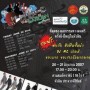 Hua Hin Music in the Garden