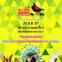 We Love Pets ครั้งที่ 4 ตอน The Carnival Show