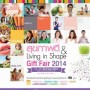 Gift Fair 2014