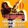 คอนเสิร์ต 70 ปี แหลม มอริสัน เปิดกรุตำนานร็อค