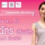 รวมพลังหญิงไทย ต้านภัยมะเร็งเต้านม ปี 2
