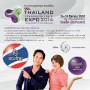 มหกรรมแสดงสินค้า Thailand Industry Expo 2014