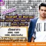 มินิคอนเสิร์ต แพรว จีระวัลย์ + ปอ อรรณพ