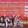 มหกรรมศิลปวัฒนธรรม ครั้งที่ 22