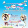 Family Day เพื่อโลกใสๆ ของวัยซน ปี 9