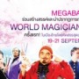 World Magician Festival 2014
