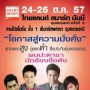 Thailand Smart Money อุบลราชธานี ครั้งที่ 2