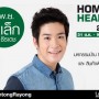 Home & Health 2014