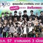 Thailand International Sport Expo 2014