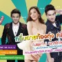Fun Fair สนุกแน่ ก่อนลอยกระทง