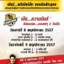 เปิดความมันส์ ติดขอบจอ เชียร์พรีเมียร์ลีก