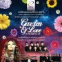 คอนเสิร์ต Garden Of Love