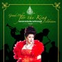 คอนเสิร์ต Grand Music For The King Celebration
