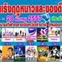 งานรื่นเริงฤดูหนาวและของดีนครลำปาง 2558