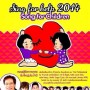 คอนเสิร์ต Sing For Help 2014 Song For Children