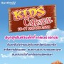 Kids Carnival