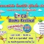 เทศกาลหนังสือ สื่อแห่งรักสู่ท้องถิ่น