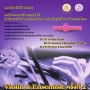คอนเสิร์ต Violin & Ensemble ครั้งที่ 2