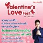 Valentine's Love Fest