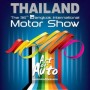 งานมหกรรมยานยนต์ ครั้งที่ 36