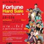 งาน Hard Sale Discount For Love