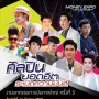 Money Expo Hatyai 2015