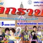 งานประเพณีสงกรานต์และเทศกาลอาหารเมืองสวรรคโลก