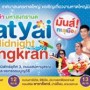 Hatyai Midnight Songkran 2015