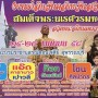 งานรำลึกวันคล้ายวันสวรรคตสมเด็จพระนเรศวรมหาราช ประจำปี 2558