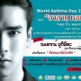 World Asthma Day 2015