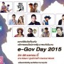 งาน e-GovDay 2015 เพื่อชีวิตดิจิทัล