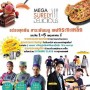 งาน Surely Delicious
