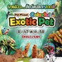 Pet Planet : Colorful Exotic Pet