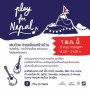 Play For Nepal