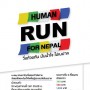 Human Run For Nepal