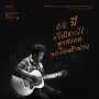 Bangkok Music Forum ครั้งที่ 9